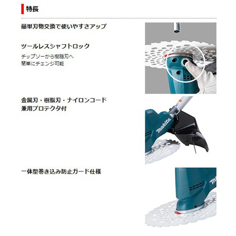 マキタ（makita） MUR190UDRG(Uハンドル) 充電式草刈機 18V(6.0Ah