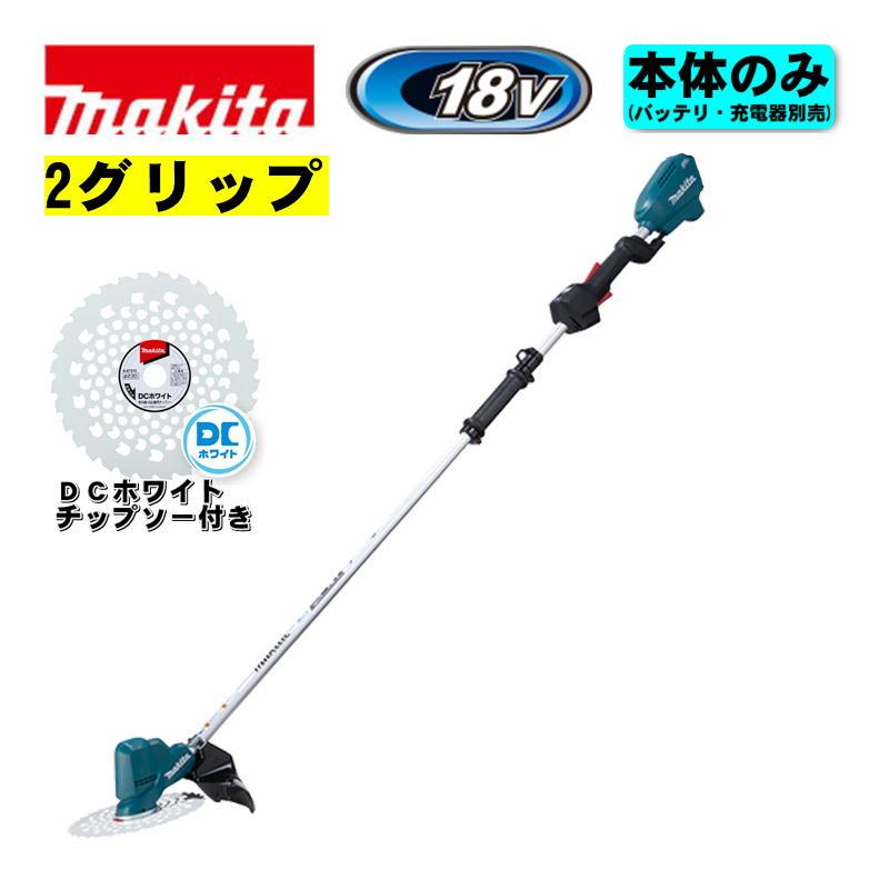 マキタ（makita） MUR190WDZ (2グリップ) 充電式草刈機 18V 本体のみ 