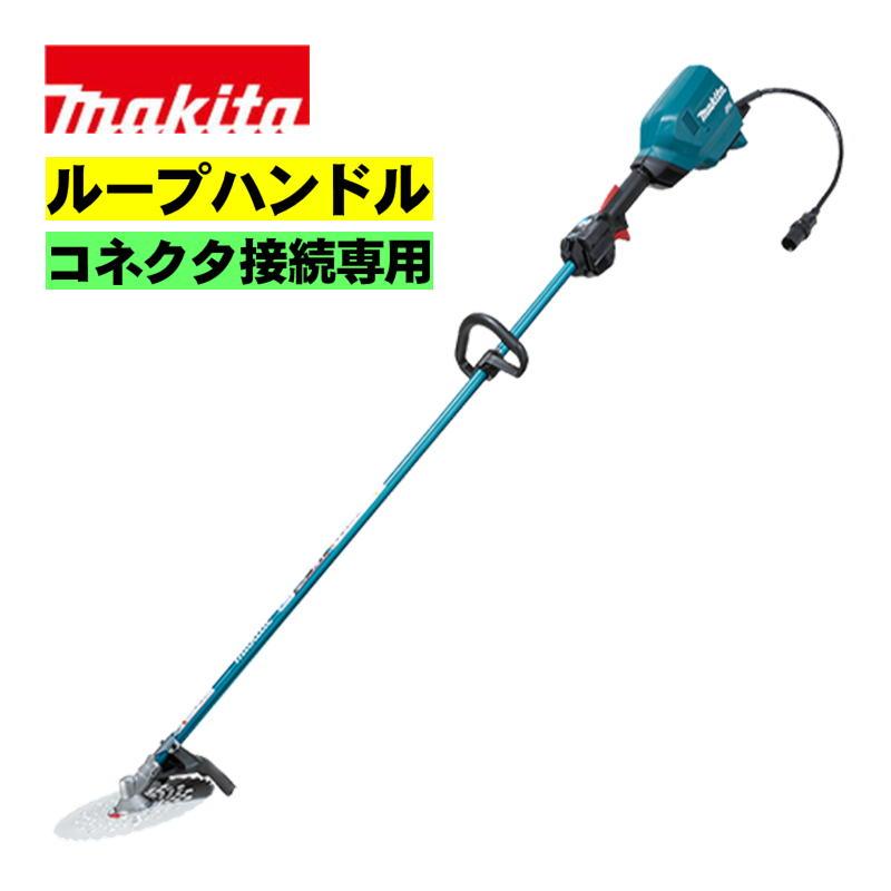 マキタ マキタ(makita) MUR201CZ (ループハンドル) 充電式草刈機