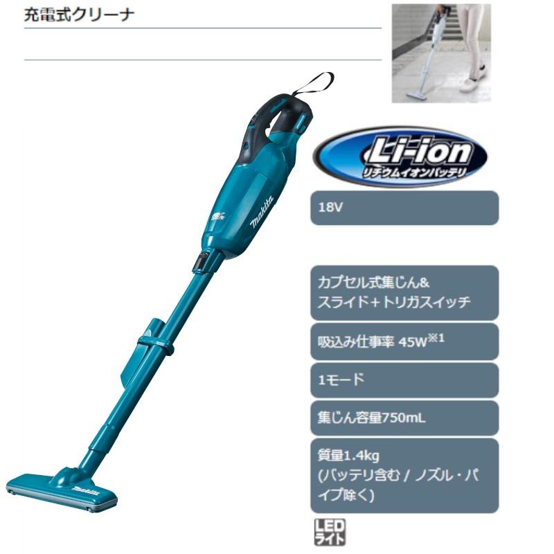 上品 カプセル式 充電器必須 マキタ ※本体のみ コードレス 充電式クリーナー CL280FDZ 使用には別売のバッテリ スライド 18V 掃除機 青 トリガスイッチ 生活家電 上品 カプセル式 充電器必須 マキタ ※本体のみ コードレス 充電式クリーナー CL280FDZ 使用には別売のバッテリ スライド 18V 掃除機 青 トリガスイッチ 生活家電