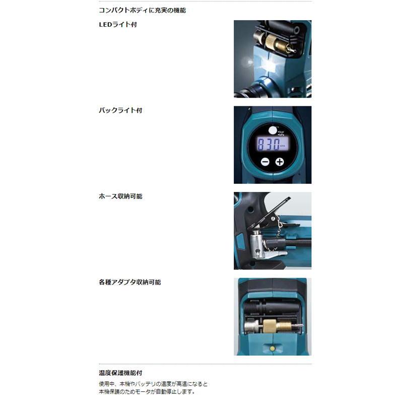 マキタ MP180DZ 充電式空気入れ 18V (※本体のみ・使用には別売の マキタ MP180DZ 充電式空気入れ 18V (※本体のみ・使用には別売の