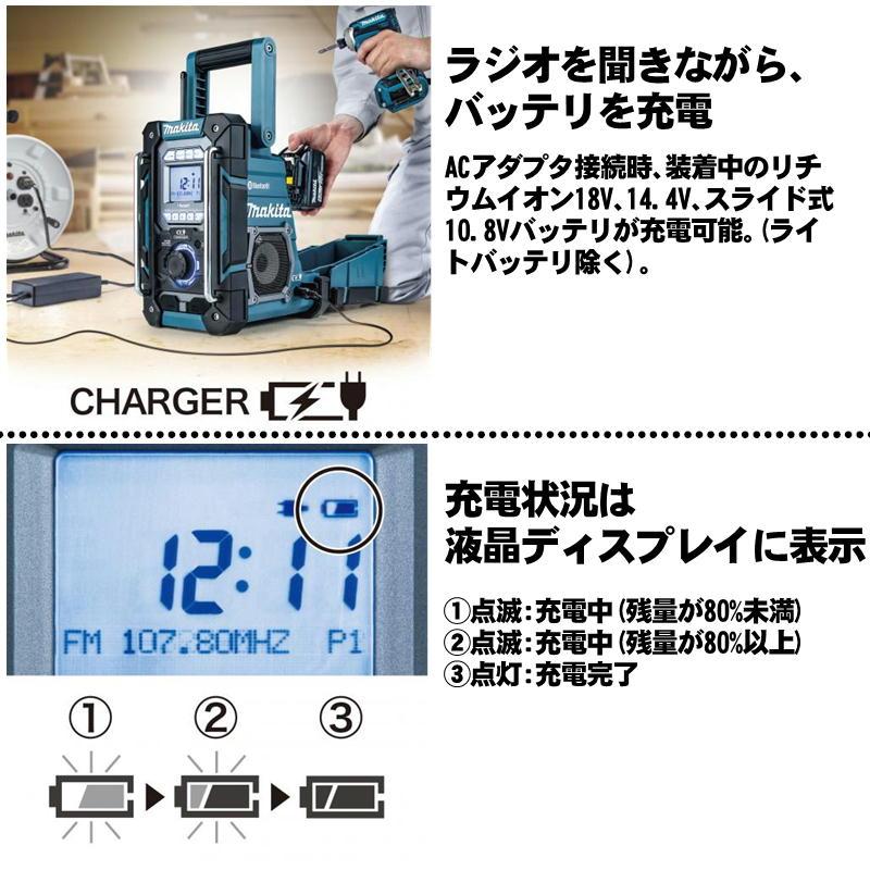マキタ（makita） MR300 充電機能付ラジオ 本体のみ (18V/14.4V