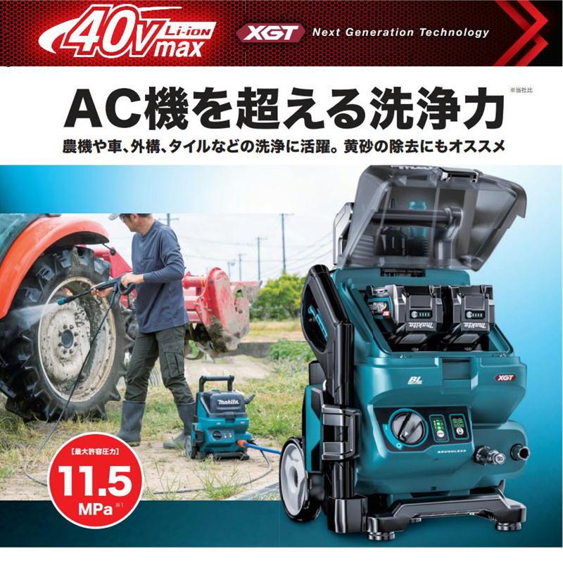 マキタ MHW001GZ 充電式高圧洗浄機 40Vmax 本体のみ(充電器 マキタ MHW001GZ 充電式高圧洗浄機 40Vmax 本体のみ(充電器