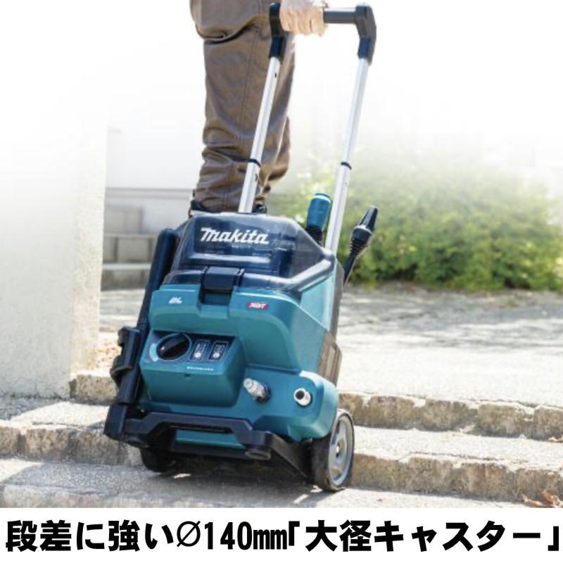マキタ MHW001GZ 充電式高圧洗浄機 40Vmax 本体のみ(充電器 マキタ MHW001GZ 充電式高圧洗浄機 40Vmax 本体のみ(充電器