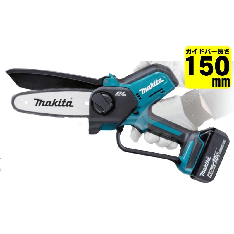 マキタ MUC150DRG 150mm充電式ハンディソー 18V セット品(本体 マキタ MUC150DRG 150mm充電式ハンディソー 18V セット品(本体