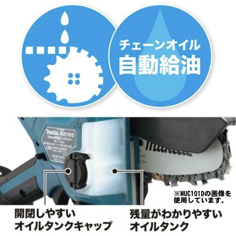 マキタ MUC150DRG 150mm充電式ハンディソー 18V セット品(本体 マキタ MUC150DRG 150mm充電式ハンディソー 18V セット品(本体