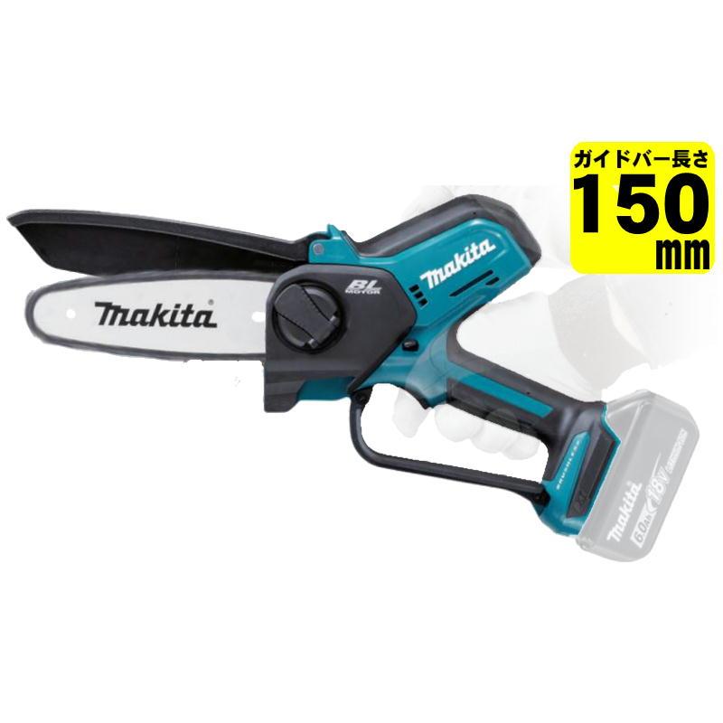 マキタ MUC150DZ 150mm充電式ハンディソー 18V 本体のみ(充電器 マキタ MUC150DZ 150mm充電式ハンディソー 18V 本体のみ(充電器