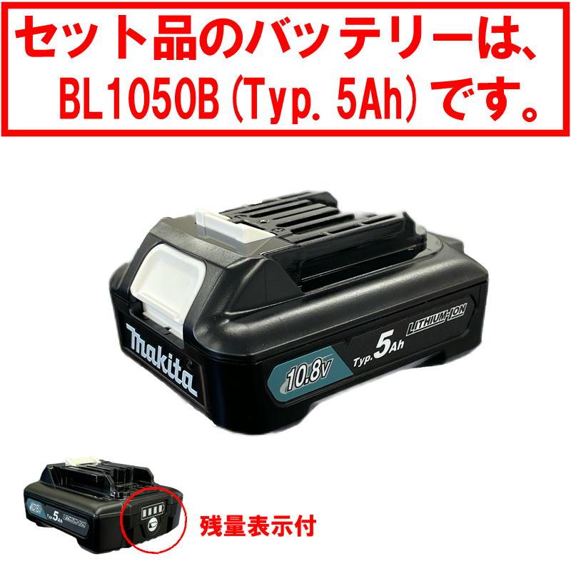 マキタ CL108FDSTW 充電式クリーナー 10.8V セット品(本体・BL1050×1個・充電器) (カプセル式+ワンタッチスイッチ式)コードレス ◆｜shimadougu｜02