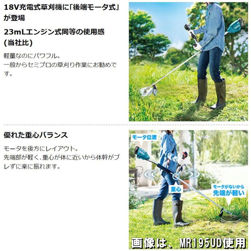 マキタ（makita） MUR195WDRG 230mm充電式草刈機 18V セット品(本体