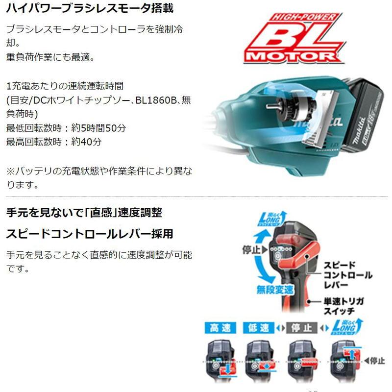 マキタ（makita） MUR195WDRG 230mm充電式草刈機 18V セット品(本体