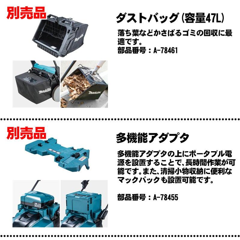 マキタ(makita) VS001GZ 充電式スイーパ 40Vmax 本体のみ(充電器・バッテリー別売) (集塵容量24L) 屋内外の広範囲清掃に コードレス_6