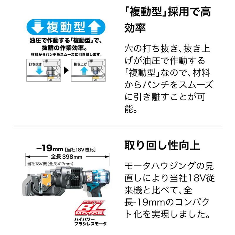 マキタ PP001GZK 充電式パンチャ 40Vmax 本体のみ(充電器 マキタ PP001GZK 充電式パンチャ 40Vmax 本体のみ(充電器