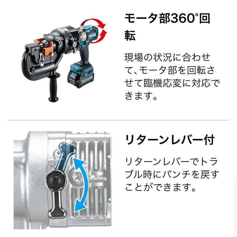 マキタ PP001GZK 充電式パンチャ 40Vmax 本体のみ(充電器 マキタ PP001GZK 充電式パンチャ 40Vmax 本体のみ(充電器