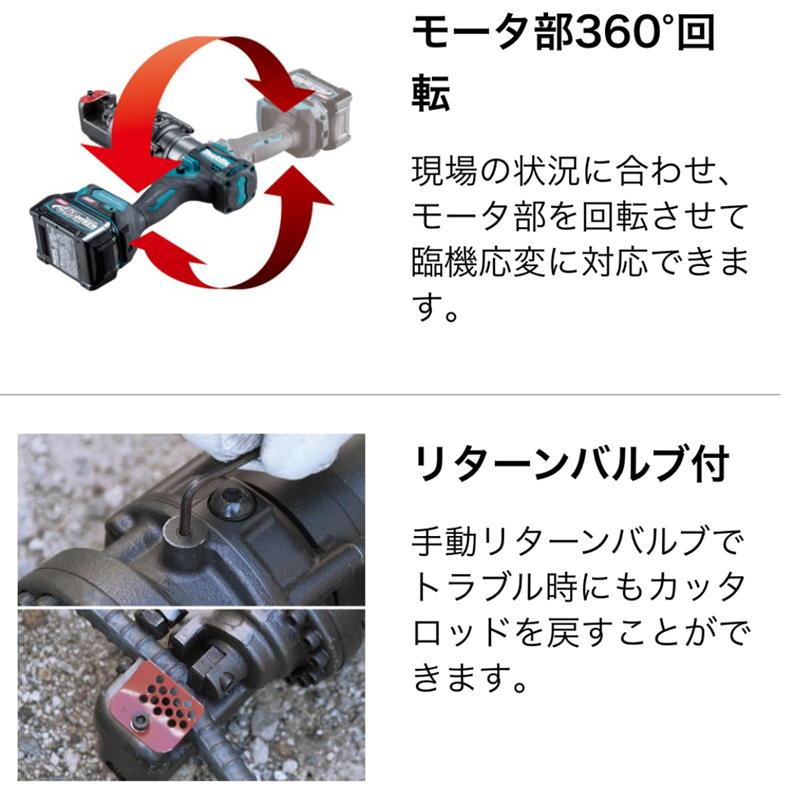 マキタ SC001GZK 充電式鉄筋カッタ : 島道具Yahoo!ショッピング マキタ SC001GZK 充電式鉄筋カッタ : 島道具Yahoo!ショッピング