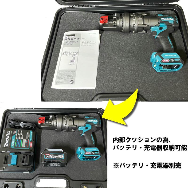 マキタ SC001GZK 充電式鉄筋カッタ 40Vmax 本体のみ(充電器・バッテリー別売) (切断能力：φ3-16mm・携帯油圧式)コードレス ◆｜shimadougu｜06