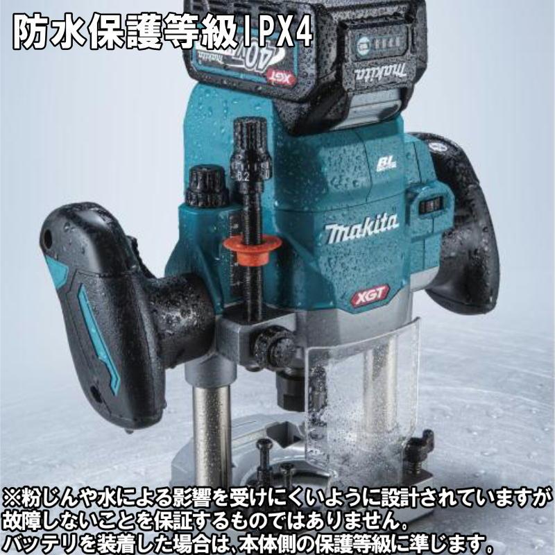 マキタ RP001GZ 充電式ルーター 40Vmax 本体のみ(充電器 マキタ RP001GZ 充電式ルーター 40Vmax 本体のみ(充電器
