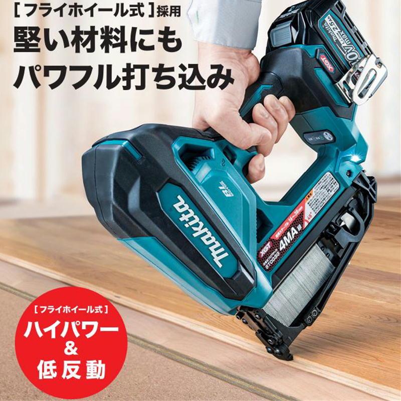 マキタ ST003GZ 充電式フロアタッカ 40Vmax 本体のみ(充電器 マキタ ST003GZ 充電式フロアタッカ 40Vmax 本体のみ(充電器