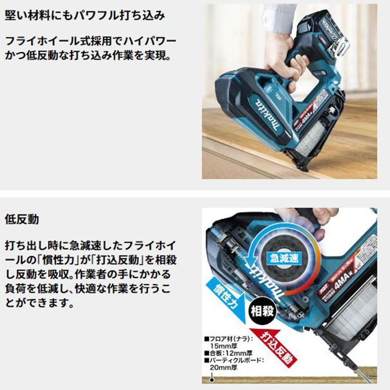 マキタ ST003GZ 充電式フロアタッカ 40Vmax 本体のみ(充電器 マキタ ST003GZ 充電式フロアタッカ 40Vmax 本体のみ(充電器