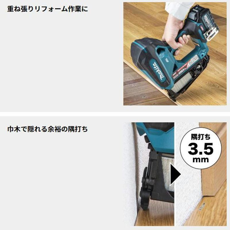 マキタ ST003GZ 充電式フロアタッカ 40Vmax 本体のみ(充電器 マキタ ST003GZ 充電式フロアタッカ 40Vmax 本体のみ(充電器