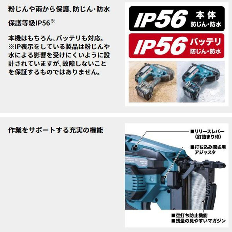 マキタ ST003GZ 充電式フロアタッカ 40Vmax 本体のみ(充電器 マキタ ST003GZ 充電式フロアタッカ 40Vmax 本体のみ(充電器