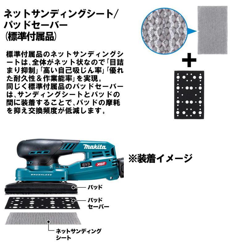 マキタ BO005CGZ 充電式オービタルサンダ 40Vmax 本体のみ マキタ BO005CGZ 充電式オービタルサンダ 40Vmax 本体のみ