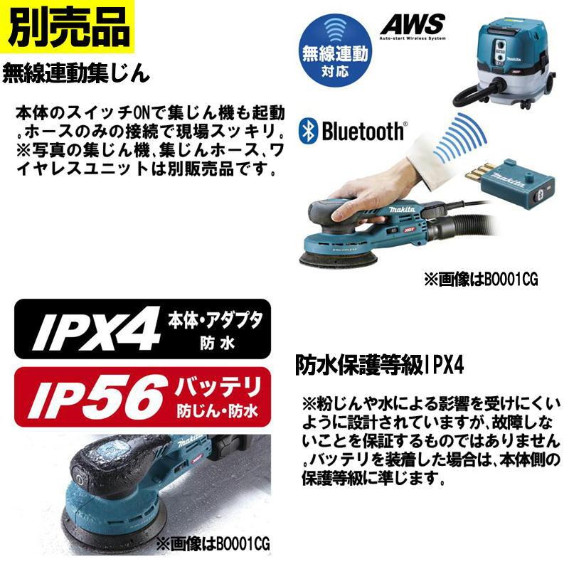 マキタ BO005CGZ 充電式オービタルサンダ 40Vmax 本体のみ マキタ BO005CGZ 充電式オービタルサンダ 40Vmax 本体のみ