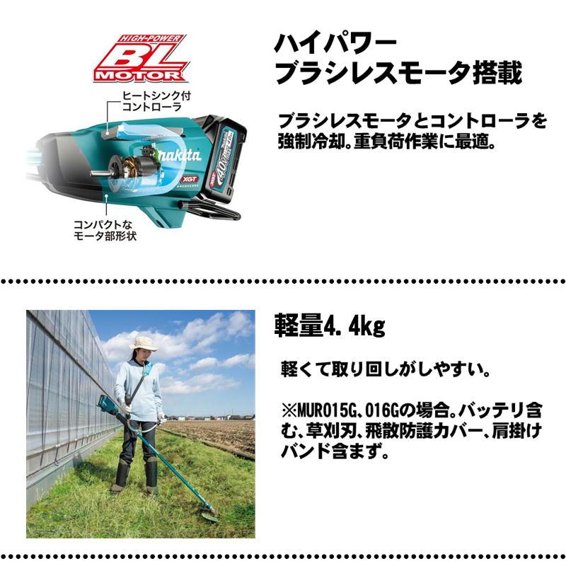 マキタ（makita） MUR015GWA (Uハンドル) 充電式草刈機 40Vmax 2Ah