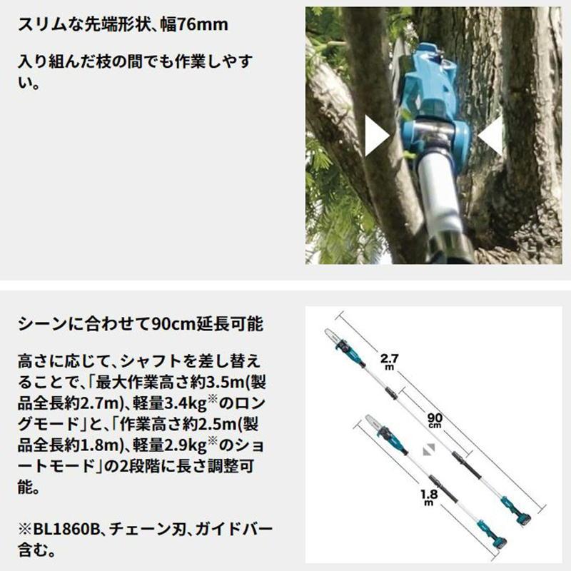 マキタ マキタ(makita) MUA200DZ 充電式高枝チェーンソー 18V マキタ マキタ(makita) MUA200DZ 充電式高枝チェーンソー 18V