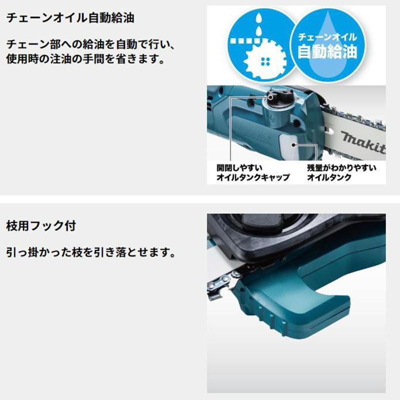 マキタ マキタ(makita) MUA200DZ 充電式高枝チェーンソー 18V マキタ マキタ(makita) MUA200DZ 充電式高枝チェーンソー 18V