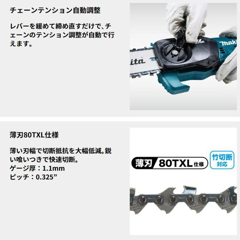 マキタ マキタ(makita) MUA200DZ 充電式高枝チェーンソー 18V マキタ マキタ(makita) MUA200DZ 充電式高枝チェーンソー 18V