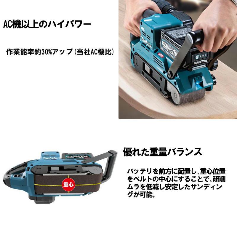 マキタ マキタ(makita) BS001GZ 充電式ベルトサンダ 40Vmax 本体 マキタ マキタ(makita) BS001GZ 充電式ベルトサンダ 40Vmax 本体