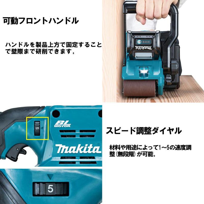 マキタ マキタ(makita) BS001GZ 充電式ベルトサンダ 40Vmax 本体 マキタ マキタ(makita) BS001GZ 充電式ベルトサンダ 40Vmax 本体