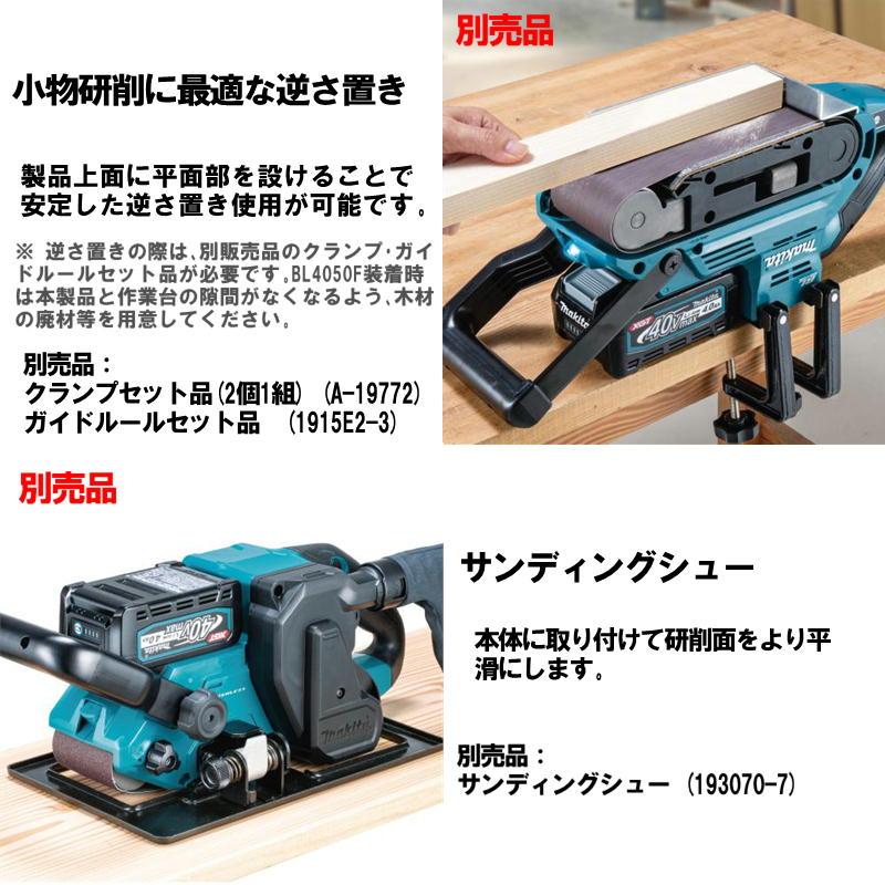 マキタ マキタ(makita) BS001GZ 充電式ベルトサンダ 40Vmax 本体 マキタ マキタ(makita) BS001GZ 充電式ベルトサンダ 40Vmax 本体