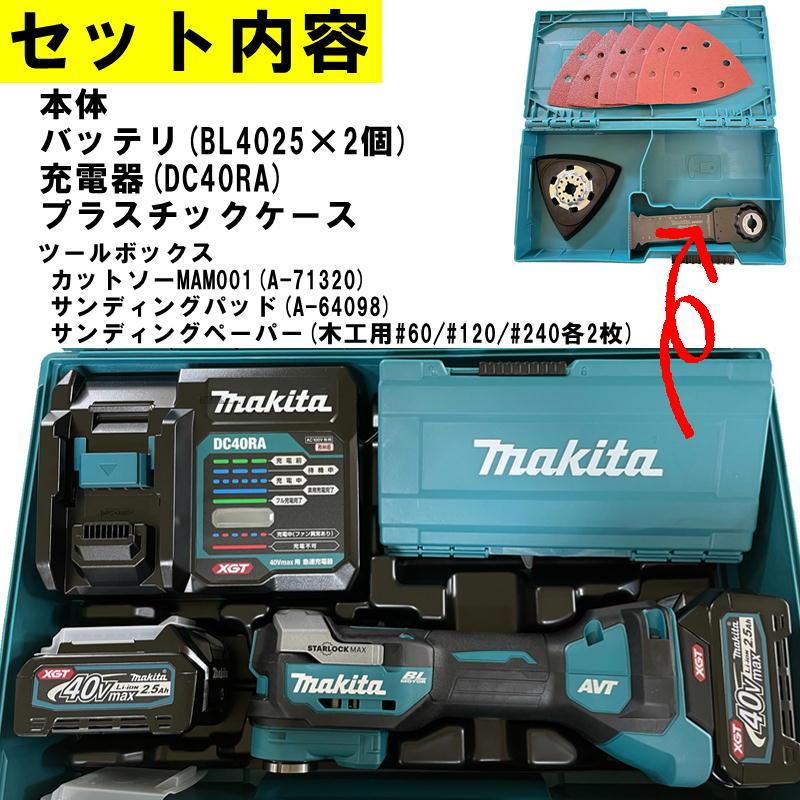 マキタ マキタ(makita) TM001GRDX 充電式マルチツール 40Vmax マキタ マキタ(makita) TM001GRDX 充電式マルチツール 40Vmax