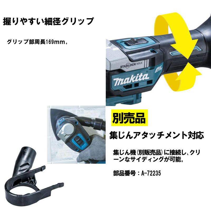マキタ マキタ(makita) TM001GZ 充電式マルチツール 40Vmax 本体 マキタ マキタ(makita) TM001GZ 充電式マルチツール 40Vmax 本体