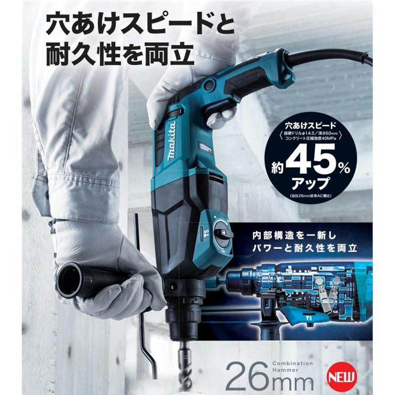 マキタ マキタ(makita) HR2670 26mmハンマドリル (SDSプラス マキタ マキタ(makita) HR2670 26mmハンマドリル (SDSプラス