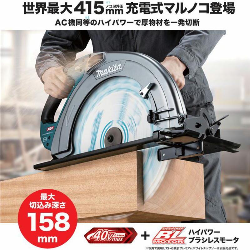 マキタ マキタ(makita) HS013GZ 415mm充電式マルノコ 40Vmax マキタ マキタ(makita) HS013GZ 415mm充電式マルノコ 40Vmax