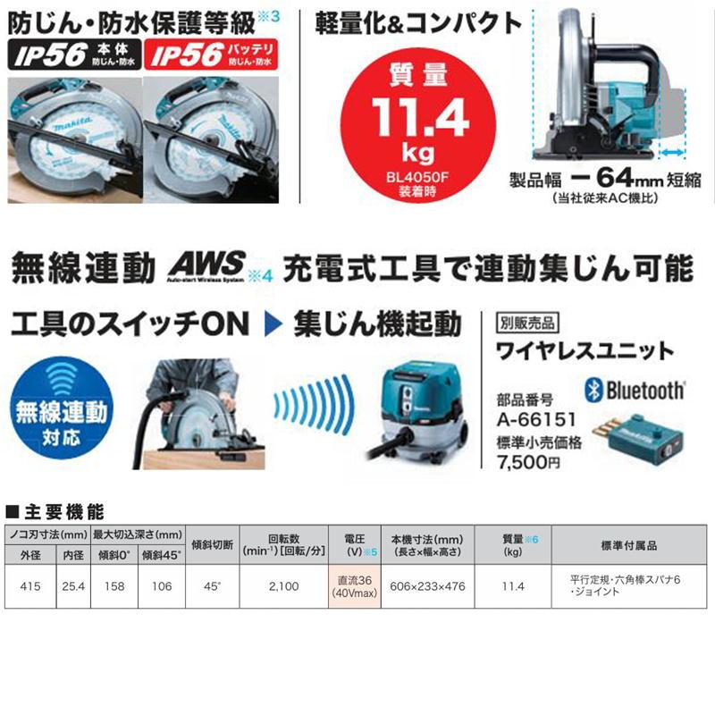 マキタ マキタ(makita) HS013GZ 415mm充電式マルノコ 40Vmax マキタ マキタ(makita) HS013GZ 415mm充電式マルノコ 40Vmax