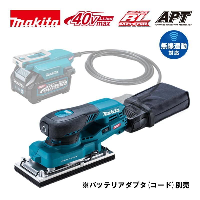 マキタ マキタ(makita) BO007CGZ 充電式オービタルサンダ 40Vmax マキタ マキタ(makita) BO007CGZ 充電式オービタルサンダ 40Vmax