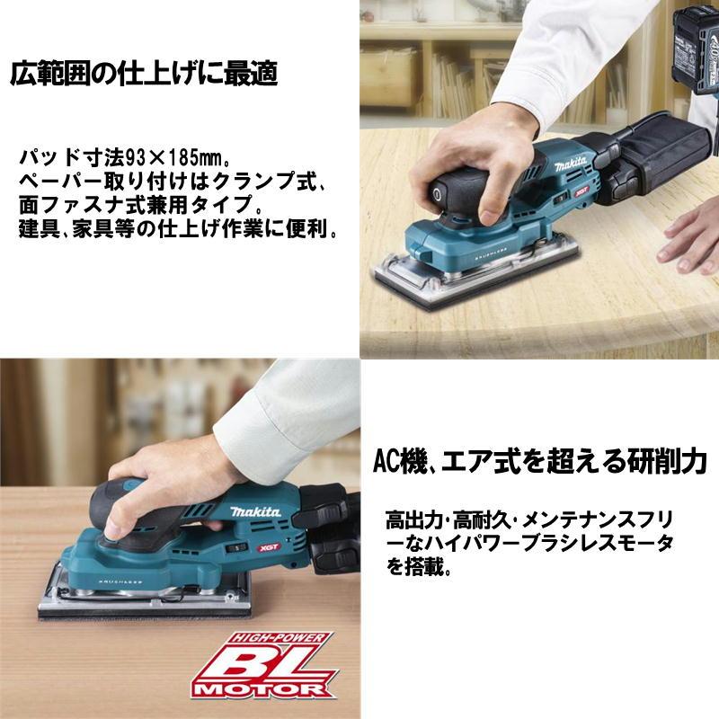 マキタ マキタ(makita) BO007CGZ 充電式オービタルサンダ 40Vmax マキタ マキタ(makita) BO007CGZ 充電式オービタルサンダ 40Vmax