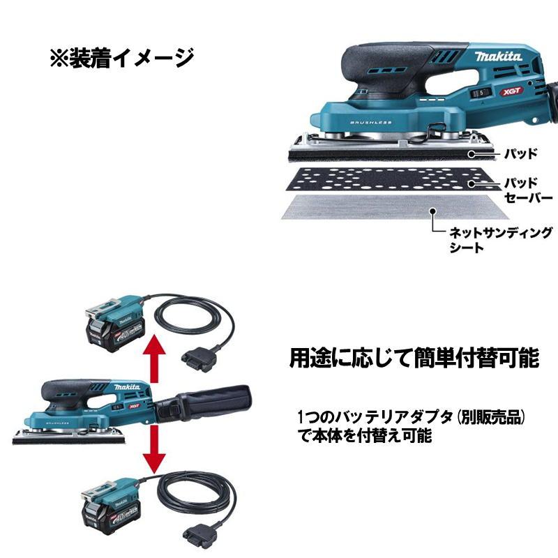 マキタ マキタ(makita) BO007CGZ 充電式オービタルサンダ 40Vmax マキタ マキタ(makita) BO007CGZ 充電式オービタルサンダ 40Vmax