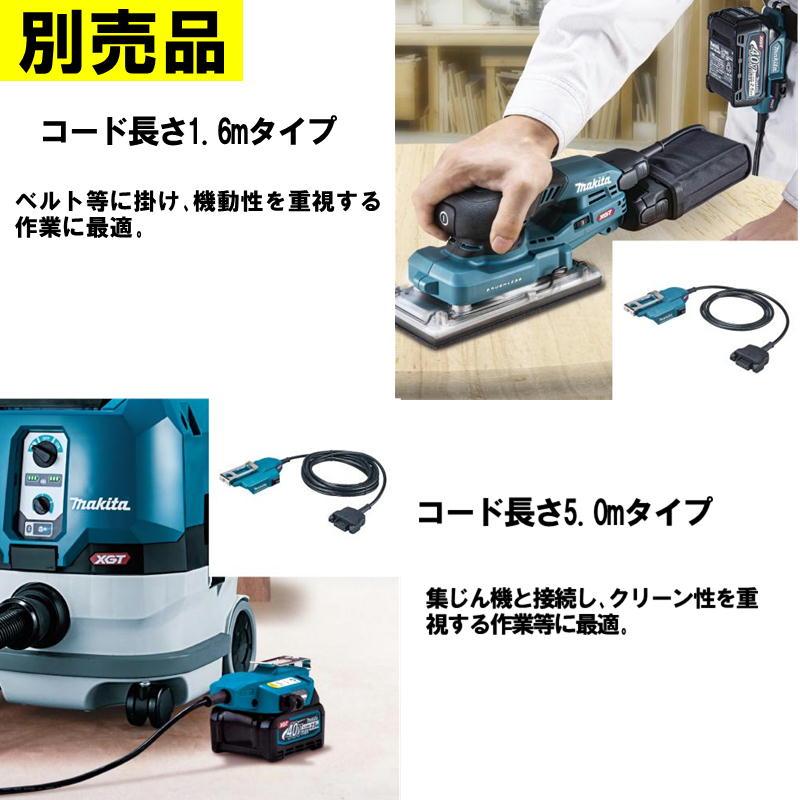 マキタ マキタ(makita) BO007CGZ 充電式オービタルサンダ 40Vmax マキタ マキタ(makita) BO007CGZ 充電式オービタルサンダ 40Vmax