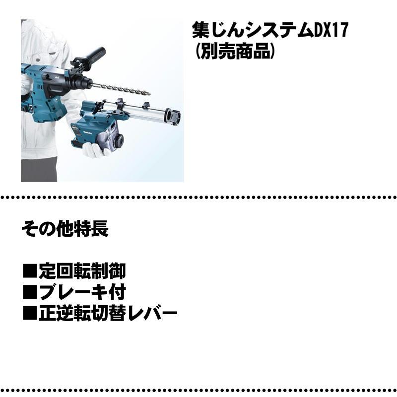 マキタ（makita） HR011GRDX 28mm充電式ハンマドリル 40Vmax 2.5Ah