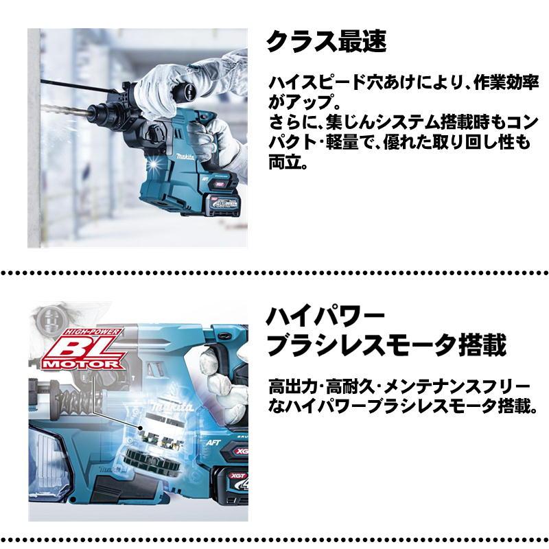 マキタ（makita） HR011GZKV 28mm充電式ハンマドリル 集じんシステム付