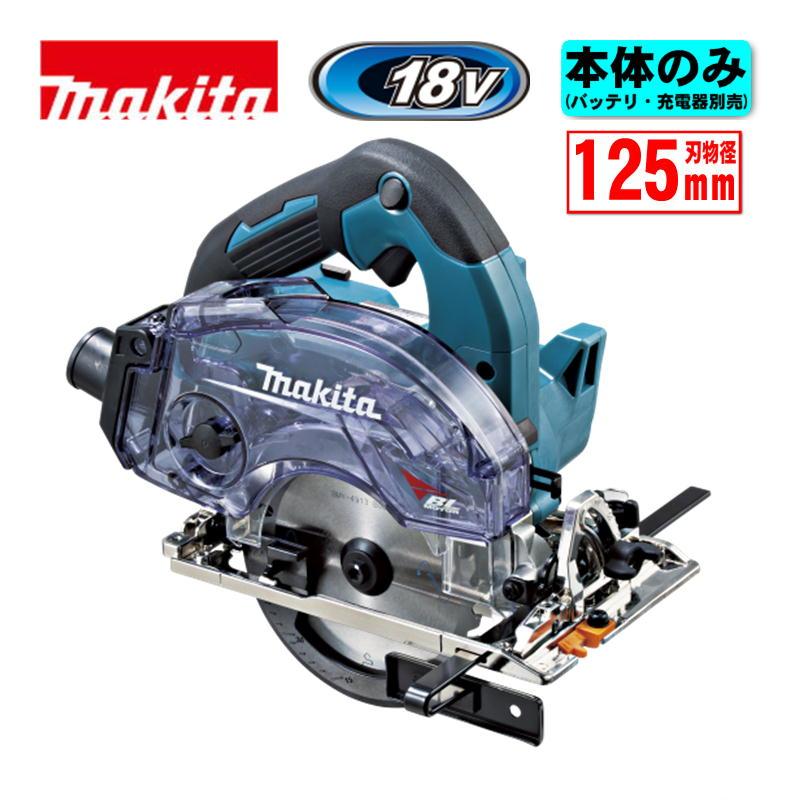マキタ（makita） KS515DZ 125mm充電式丸ノコ(ダストボックス仕様) 18V