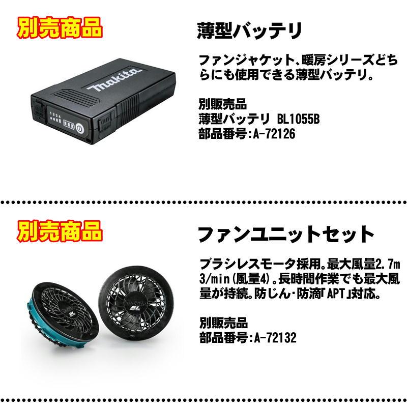 マキタ（makita） FV220DZLL 充電式ファンベスト(LLサイズ) グレー ※服