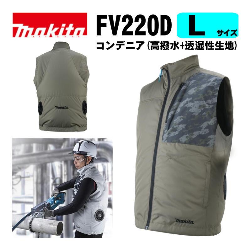 マキタ（makita） FV220DZLO 充電式ファンベスト(Lサイズ) オリーブ