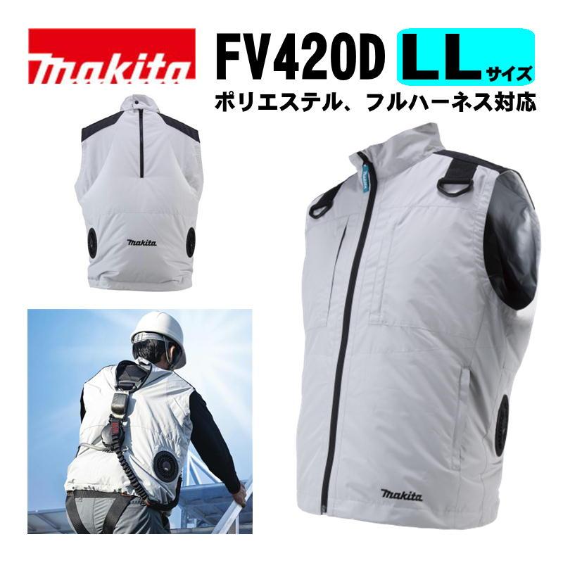 マキタ（makita） FV420DZLL 充電式ファンベスト(LLサイズ) グレー ※服