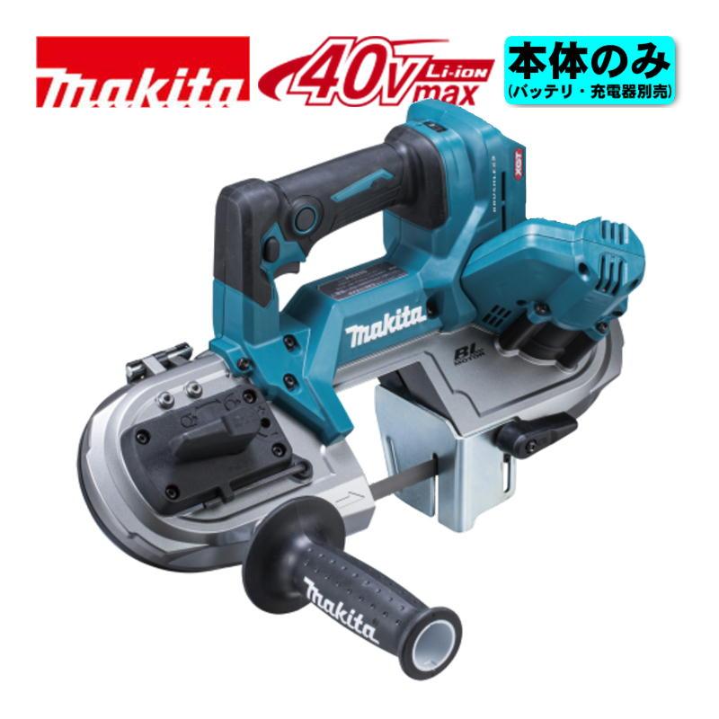 【未使用品】マキタ　充電式ポータブルバンドソー　PB001GRDX　【ハンズクラフト熊本けやき通り店】【店頭取引限定】 マキタ PB001GRDX 充電式ポータブルバンドソー 40V/2.5Ah (バッテリ