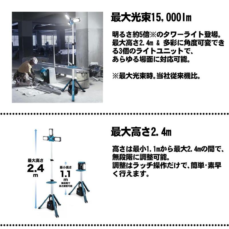 マキタ（makita） ML014G 充電式タワーライト 18V / 40Vmax対応 本体 